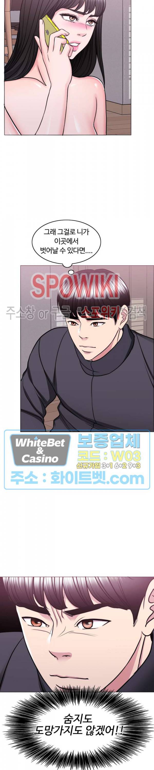 젖어도 괜찮아? 52화 2