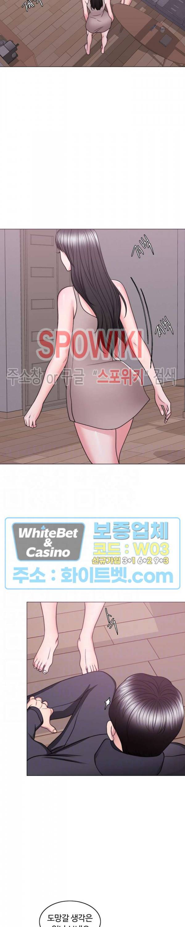 젖어도 괜찮아? 52화 4