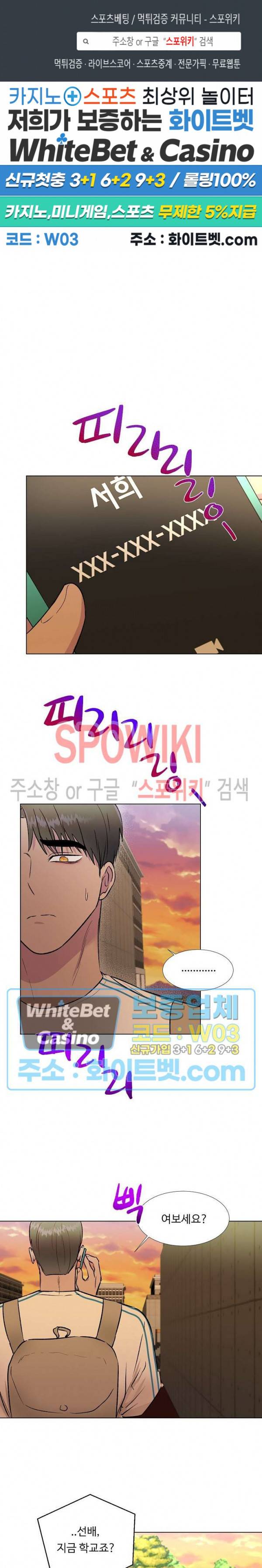 그 날개 아래에 있는 것 16화 1