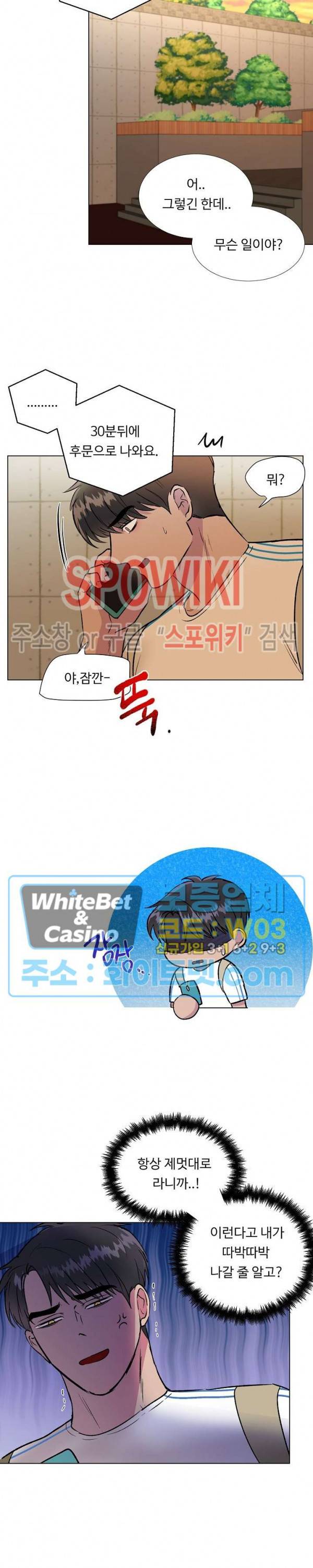 그 날개 아래에 있는 것 16화 2
