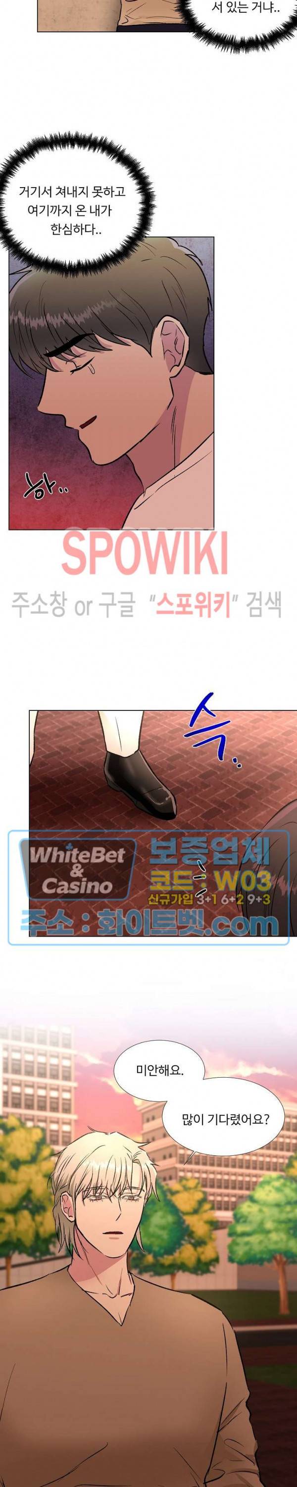 그 날개 아래에 있는 것 16화 4