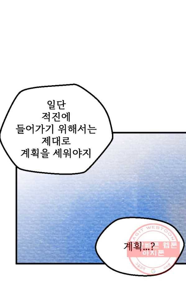 라나도의 심장 24화 1