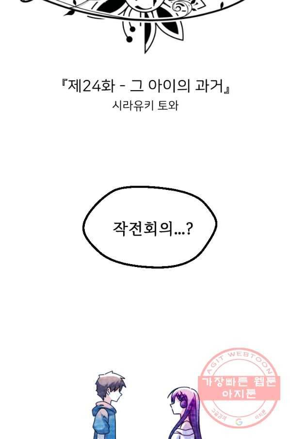 라나도의 심장 24화 4