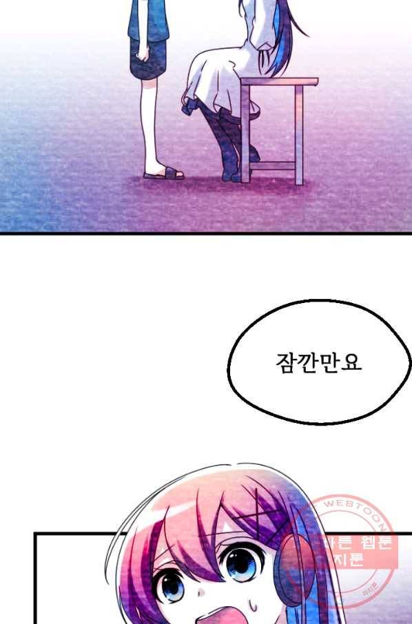 라나도의 심장 24화 5