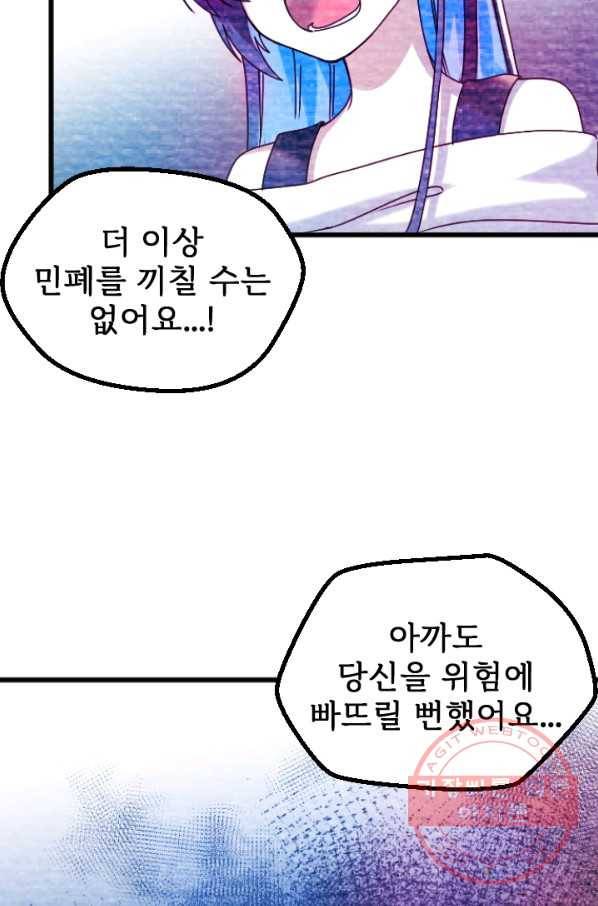 라나도의 심장 24화 6