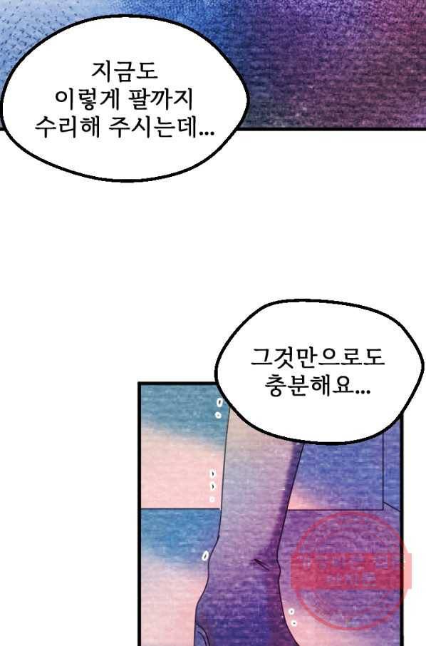 라나도의 심장 24화 7