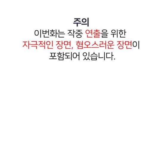 왕따협상 47화 1