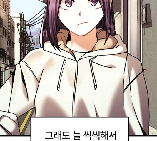 왕따협상 47화 12