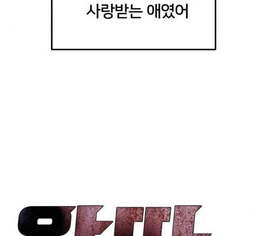 왕따협상 47화 13