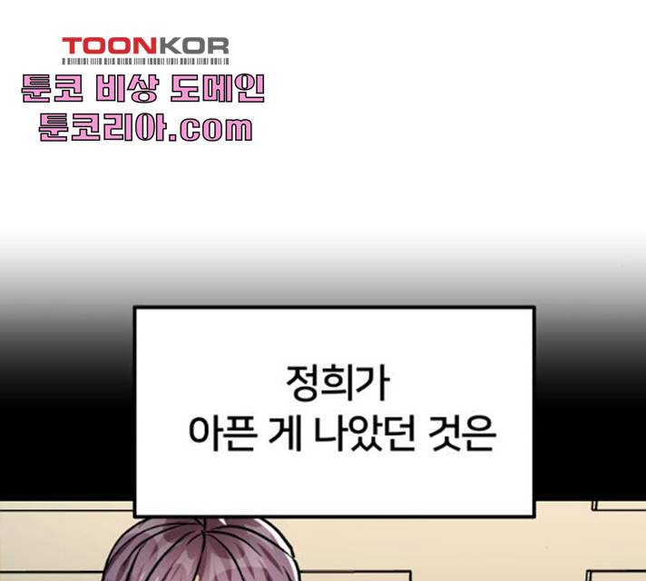 왕따협상 47화 15