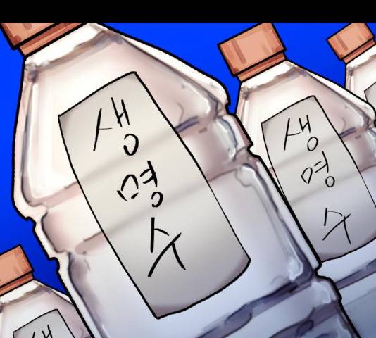 왕따협상 47화 18