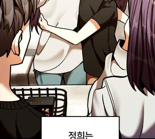 왕따협상 47화 21