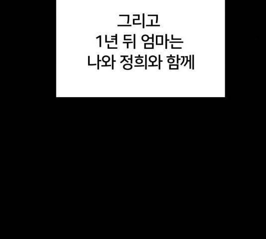 왕따협상 47화 23