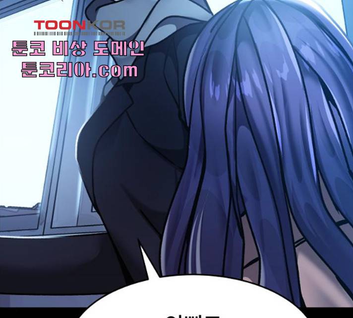 왕따협상 47화 27