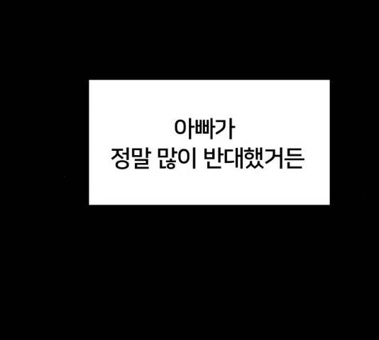 왕따협상 47화 31