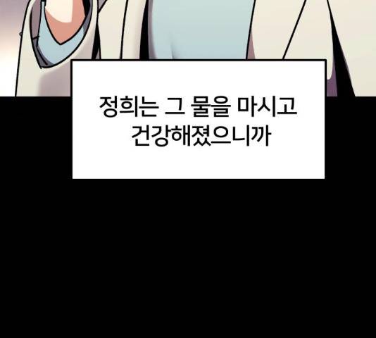 왕따협상 47화 39