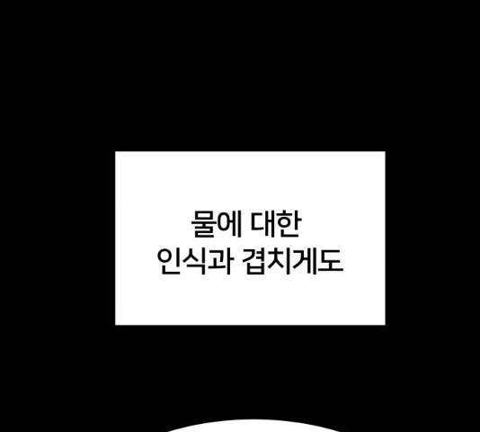 왕따협상 47화 45