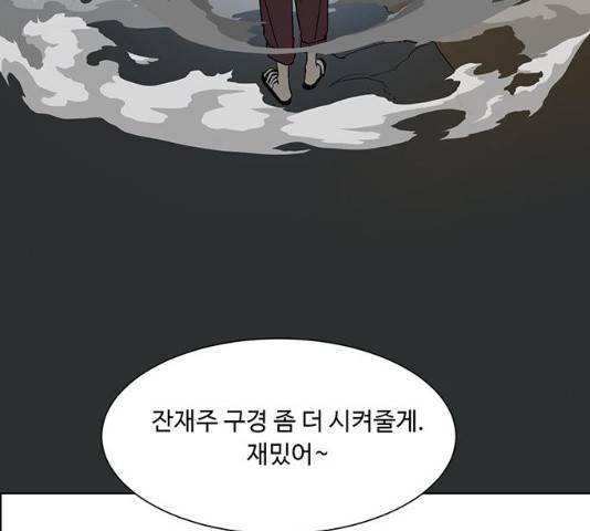 백호랑 67화 6