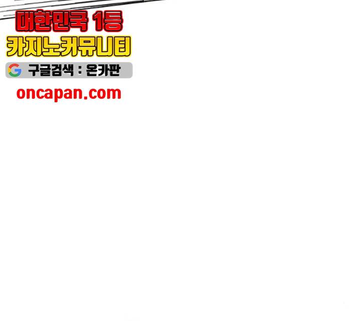 백호랑 67화 12
