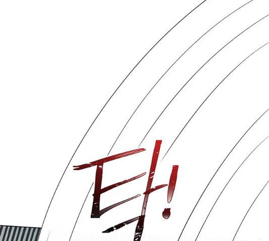백호랑 67화 17