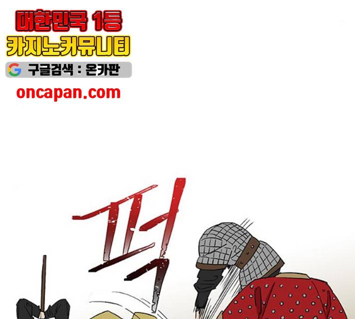 백호랑 67화 22