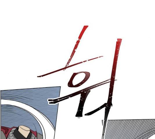 백호랑 67화 30