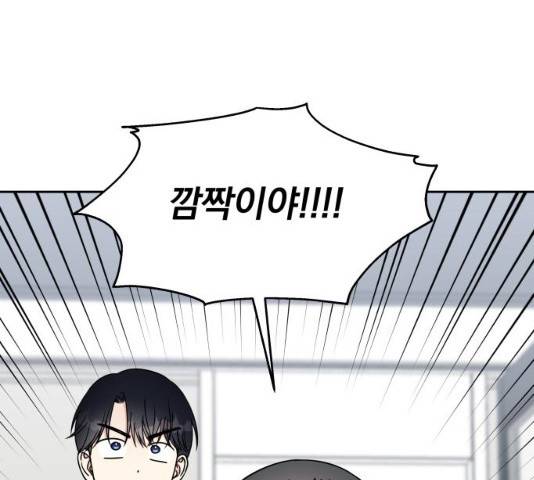순정말고 순종 35화 1