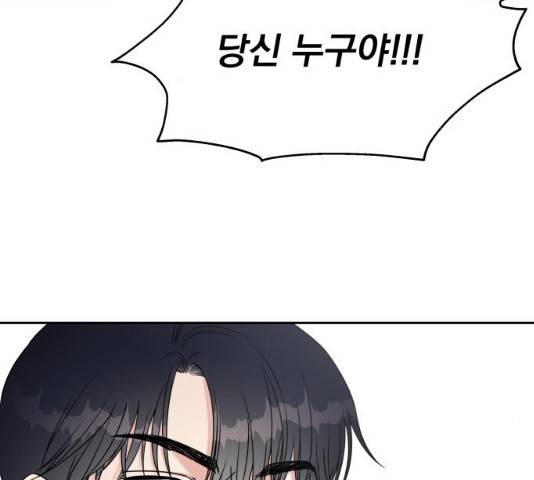 순정말고 순종 35화 3