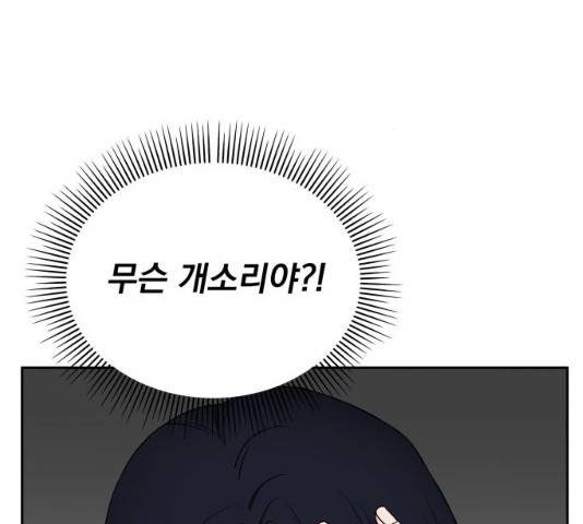 순정말고 순종 35화 10