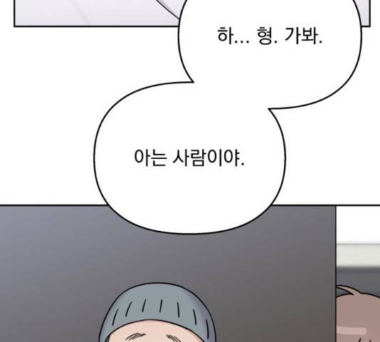 순정말고 순종 35화 12
