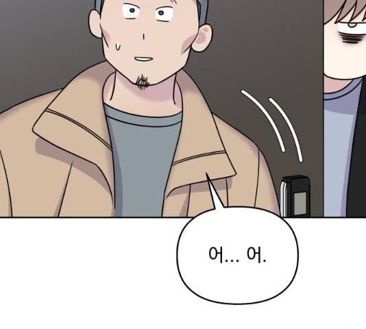 순정말고 순종 35화 13