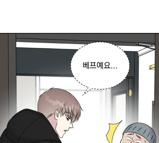 순정말고 순종 35화 14