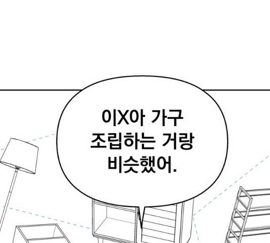 순정말고 순종 35화 21