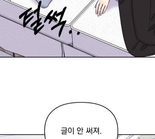 순정말고 순종 35화 27