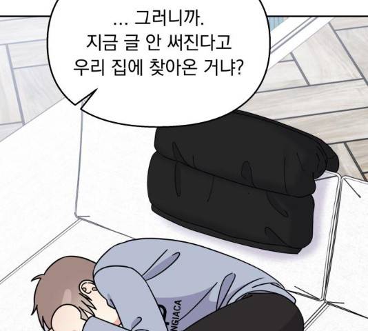 순정말고 순종 35화 30