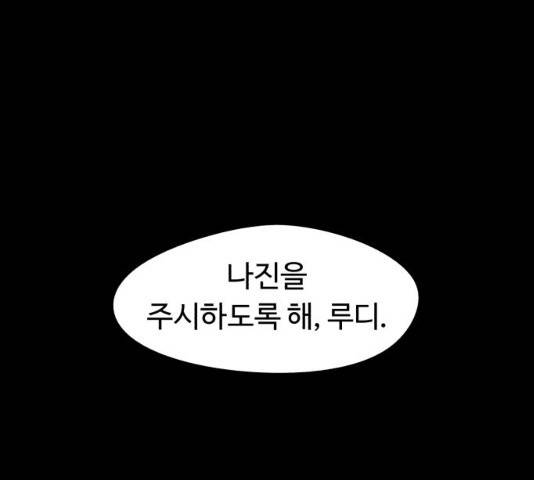 잔불의 기사 23화 1