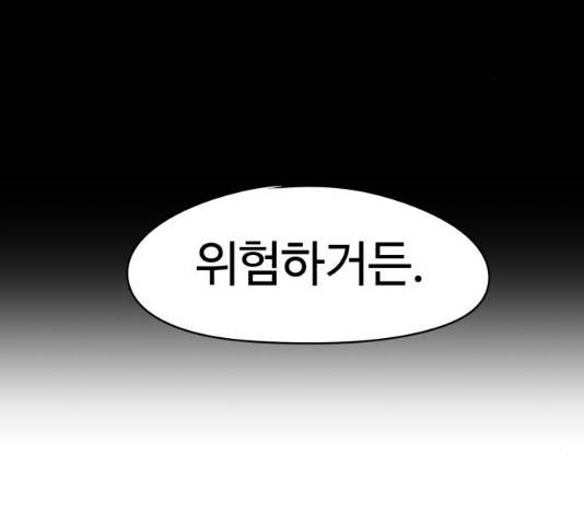 잔불의 기사 23화 3
