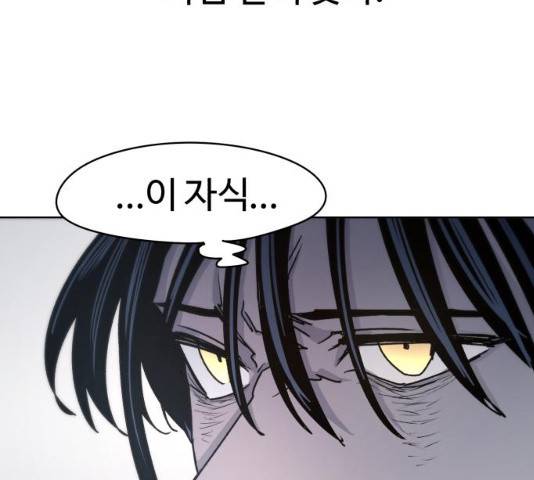 잔불의 기사 23화 6