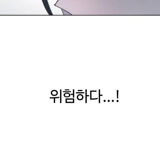 잔불의 기사 23화 7