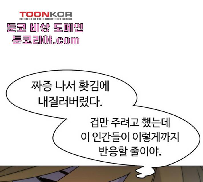 잔불의 기사 23화 13