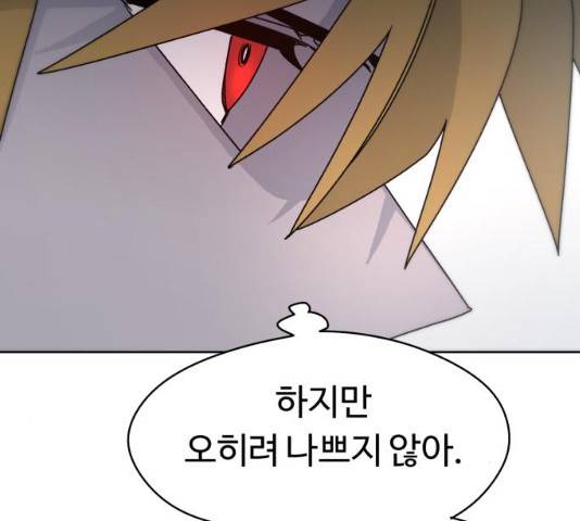 잔불의 기사 23화 14