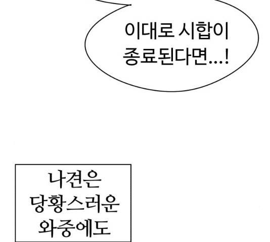 잔불의 기사 23화 15