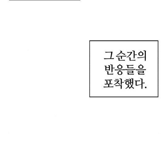잔불의 기사 23화 16