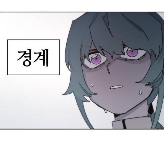 잔불의 기사 23화 17