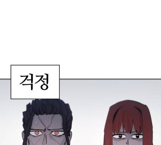 잔불의 기사 23화 18