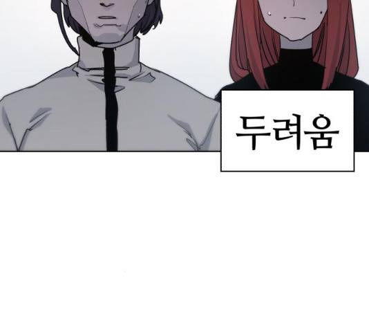 잔불의 기사 23화 19