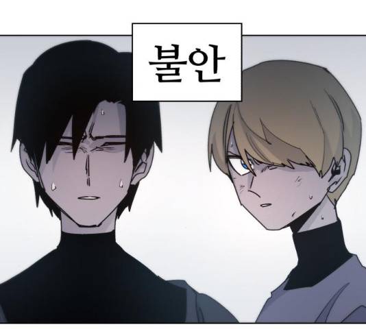 잔불의 기사 23화 20