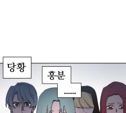잔불의 기사 23화 21