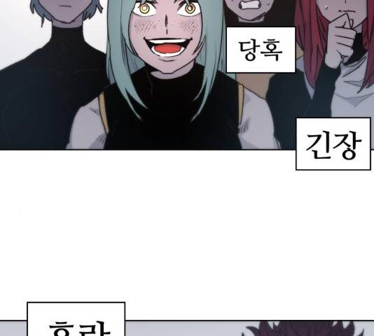 잔불의 기사 23화 22