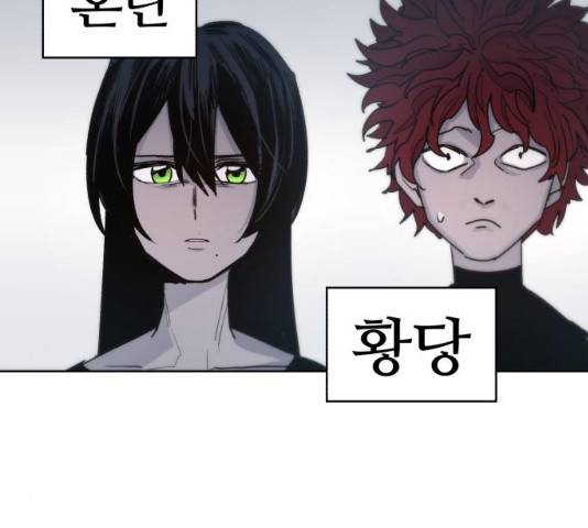 잔불의 기사 23화 23